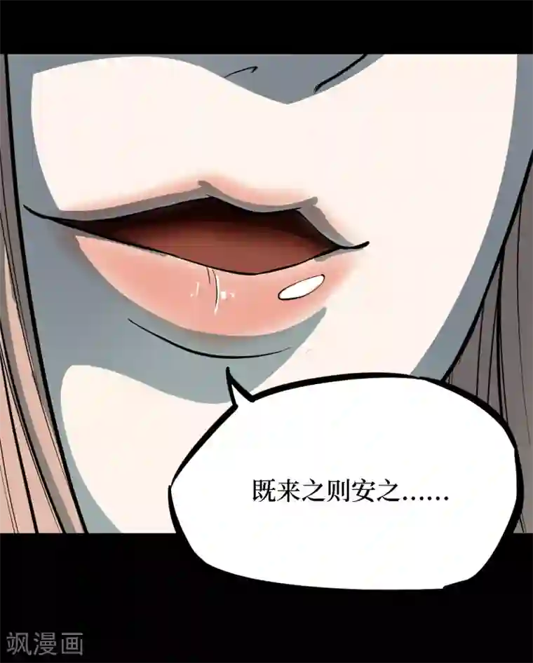 阴间商人第32话 人骨项链5