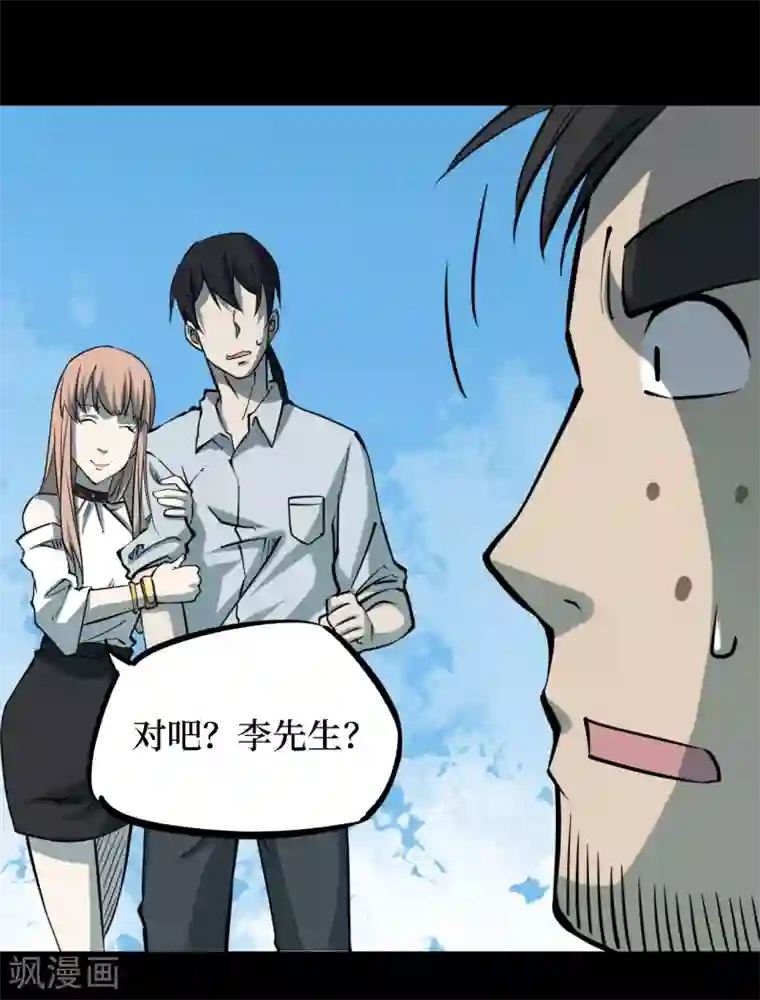 阴间商人第32话 人骨项链5