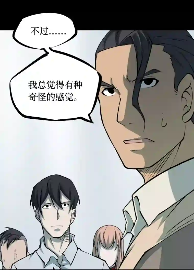 阴间商人第32话 人骨项链5