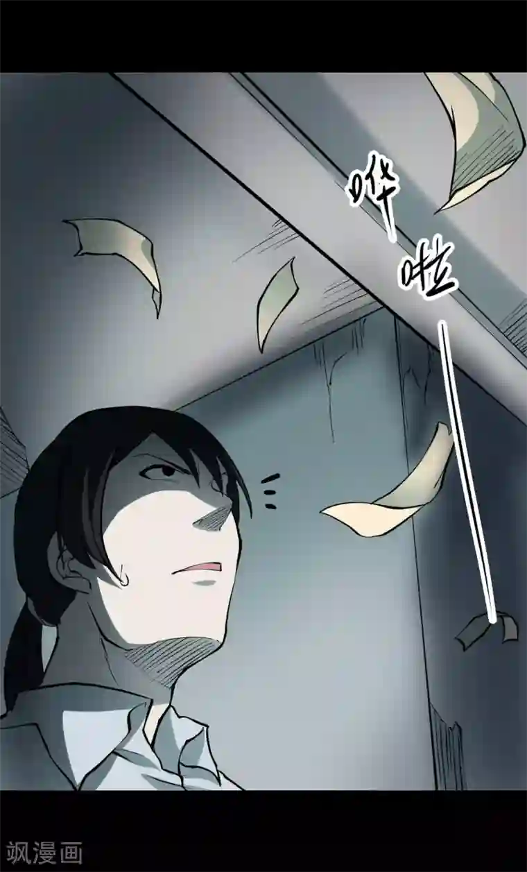 阴间商人第33话 人骨项链6