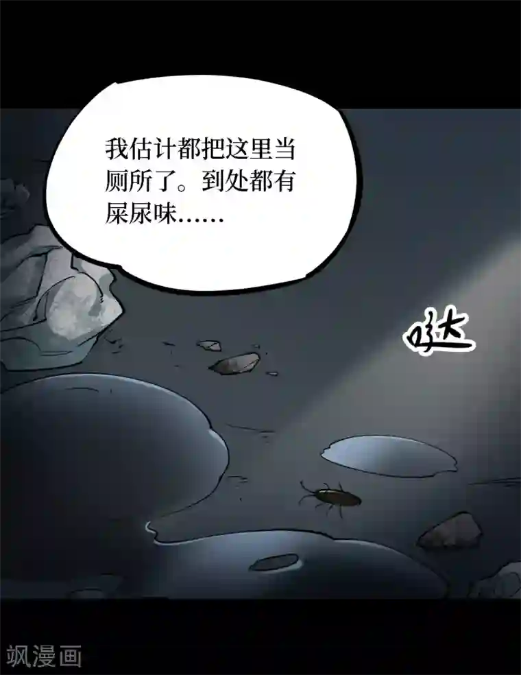 阴间商人第33话 人骨项链6