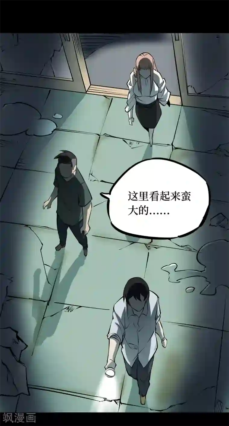 阴间商人第33话 人骨项链6