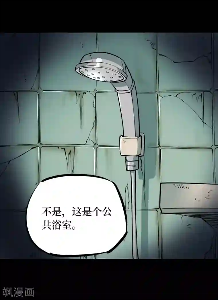 阴间商人第33话 人骨项链6