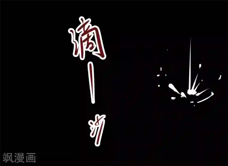 阴间商人第33话 人骨项链6