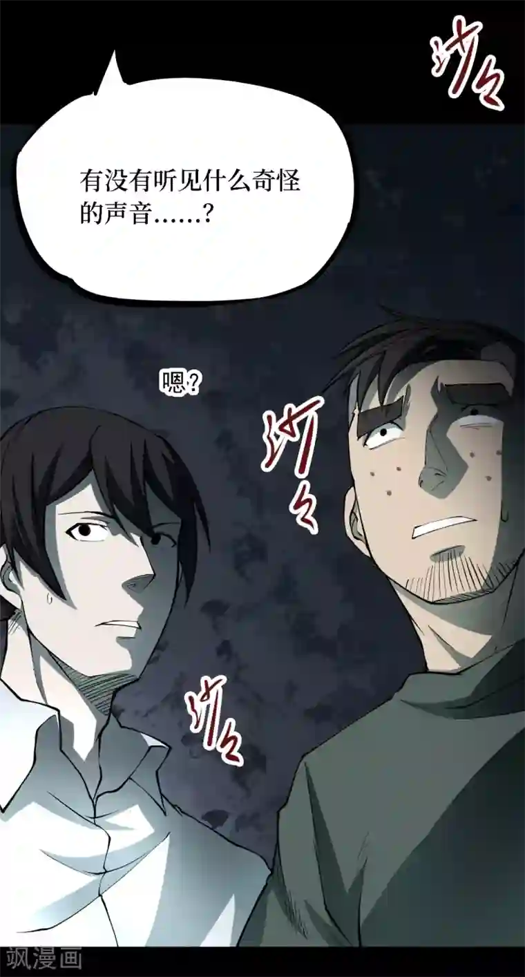 阴间商人第33话 人骨项链6