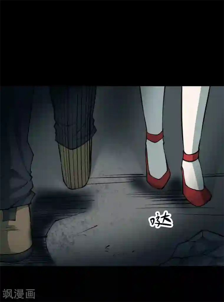 阴间商人第33话 人骨项链6