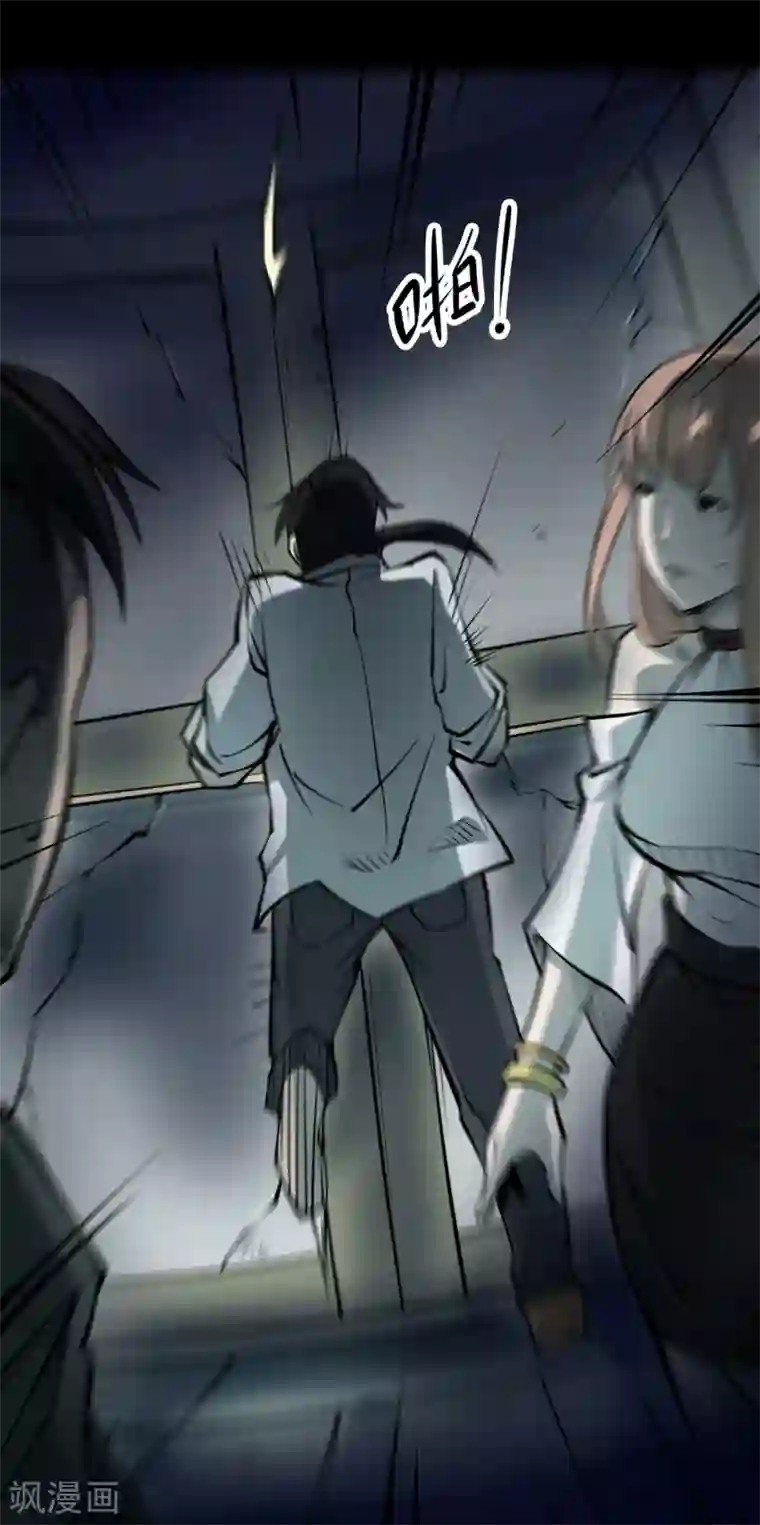 阴间商人第33话 人骨项链6