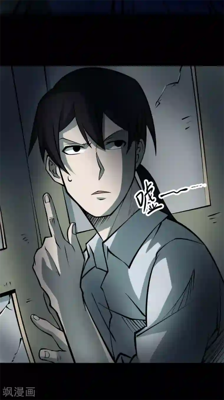 阴间商人第33话 人骨项链6