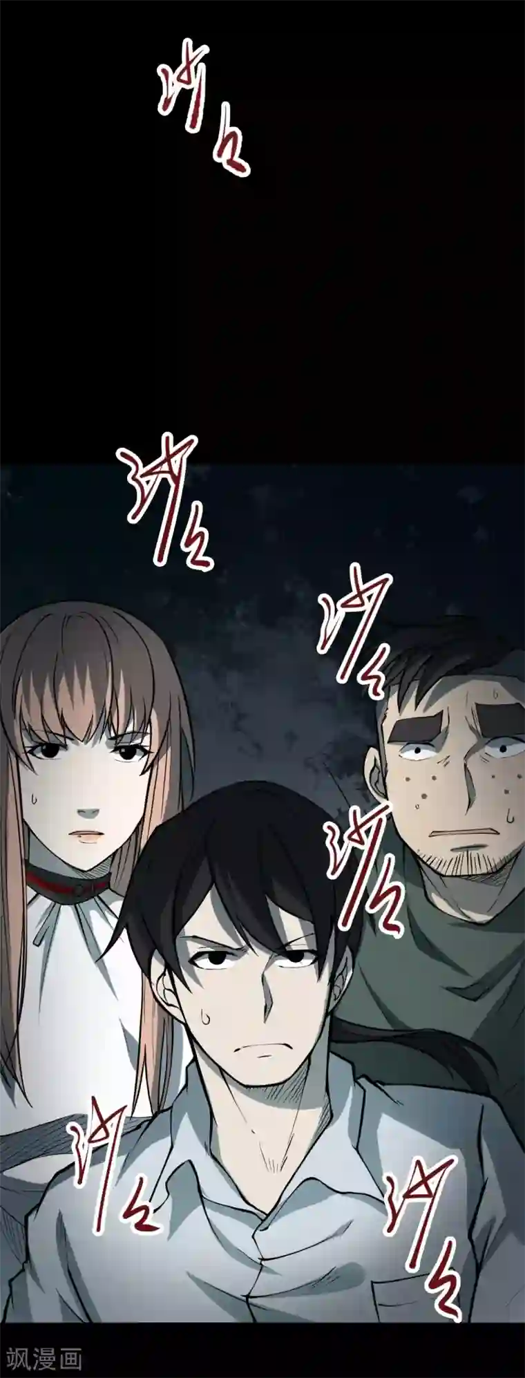 阴间商人第33话 人骨项链6