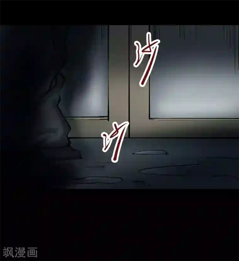 阴间商人第33话 人骨项链6