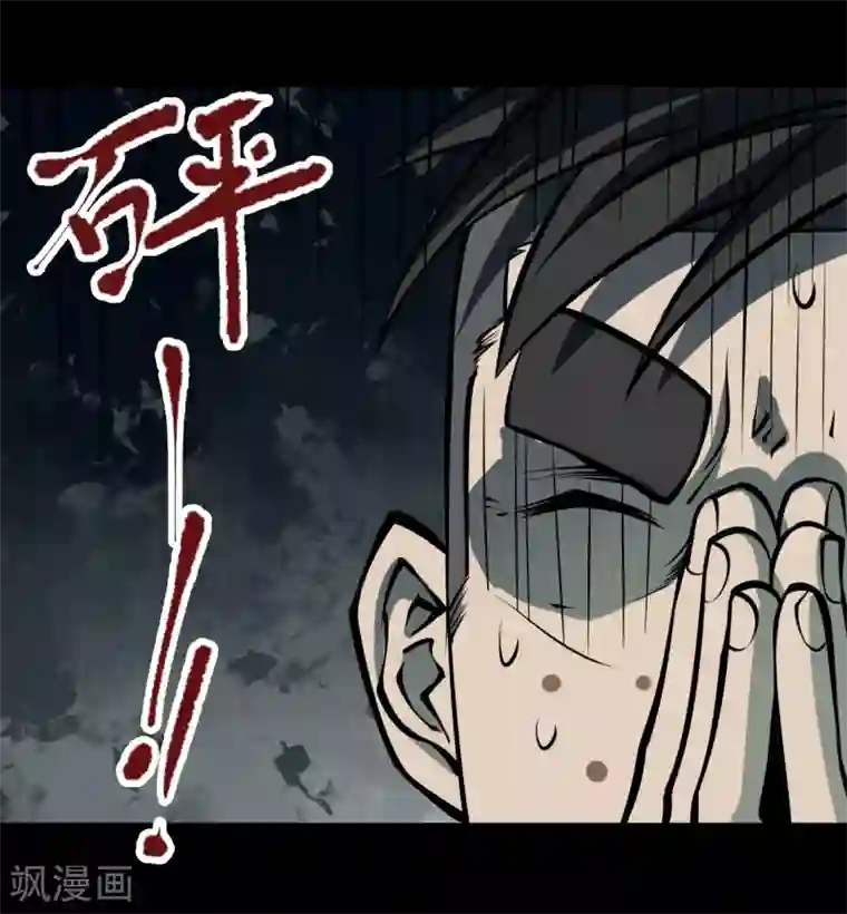 阴间商人第33话 人骨项链6