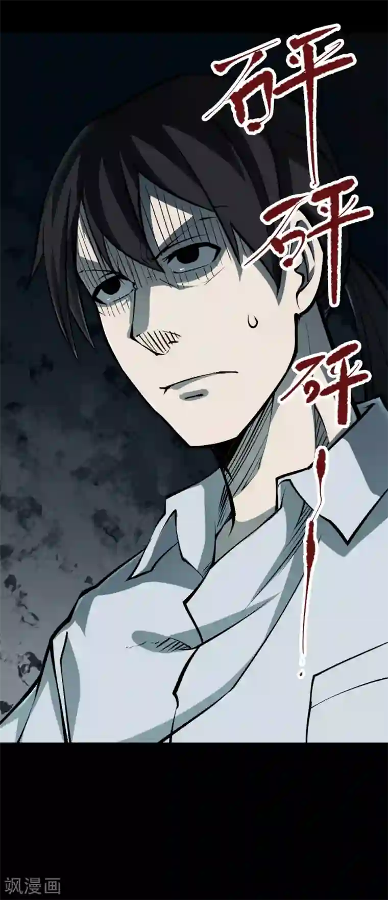 阴间商人第33话 人骨项链6