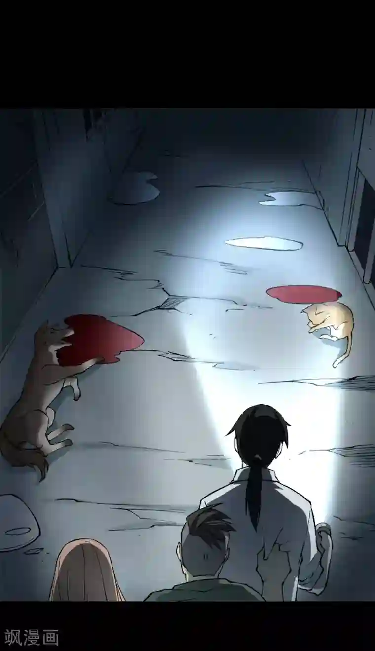 阴间商人第33话 人骨项链6