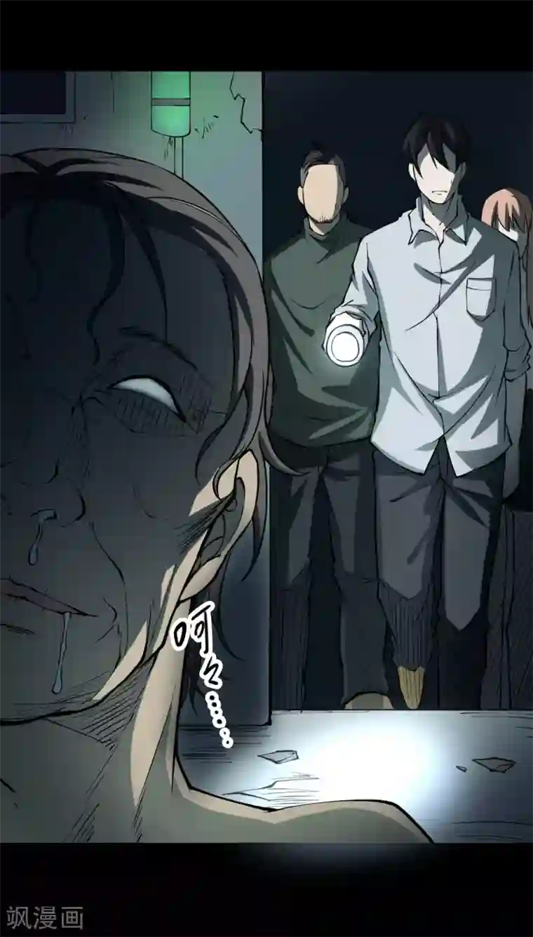 阴间商人第33话 人骨项链6