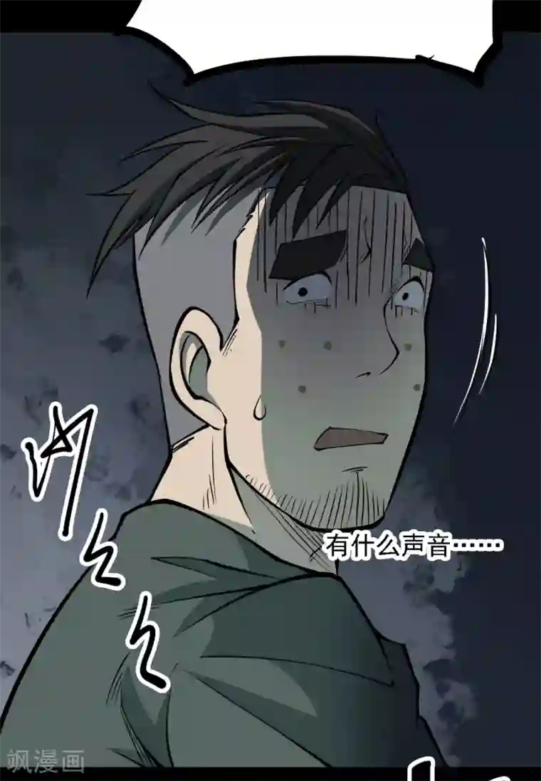 阴间商人第34话 人骨项链7