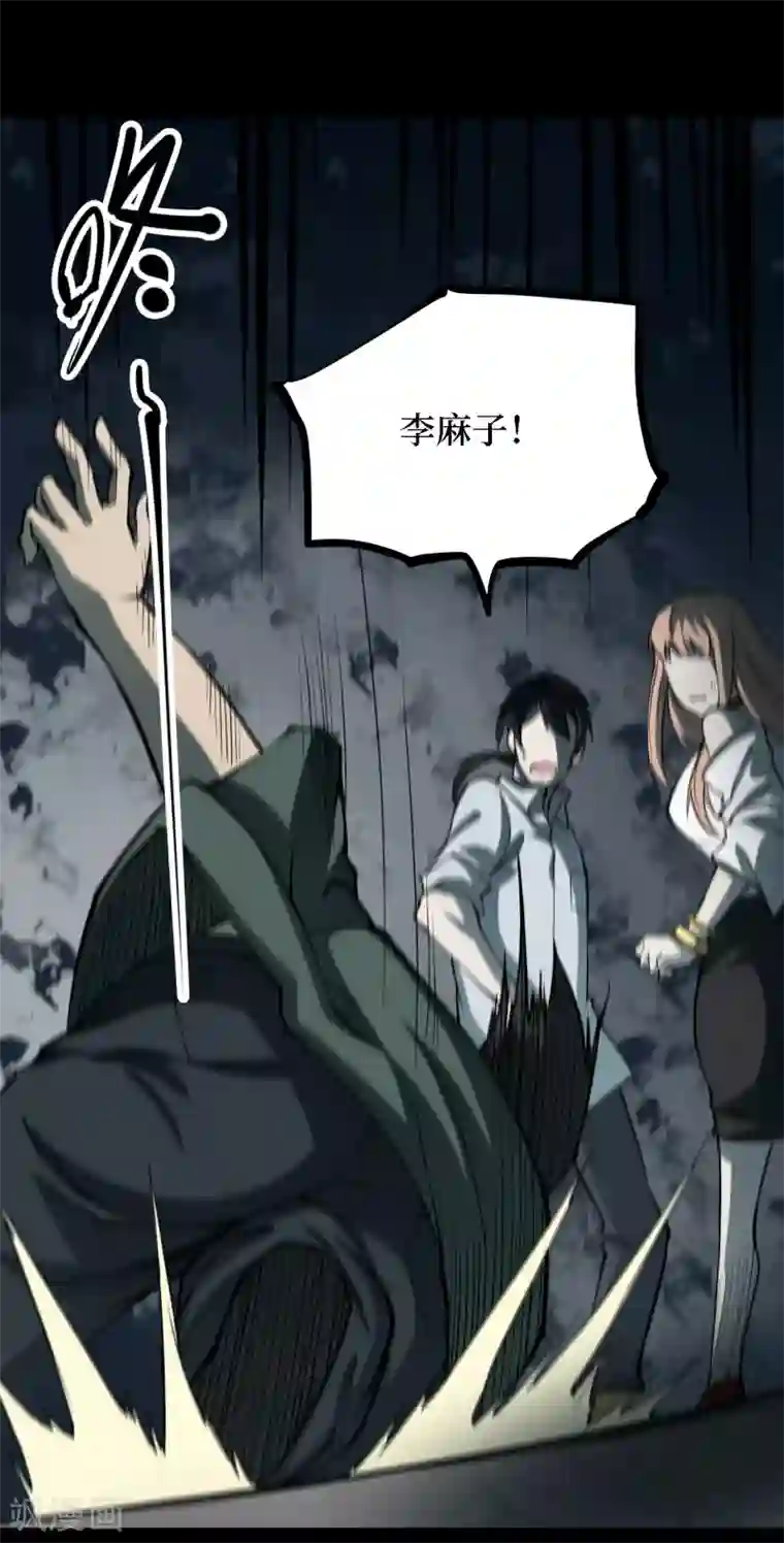 阴间商人第34话 人骨项链7