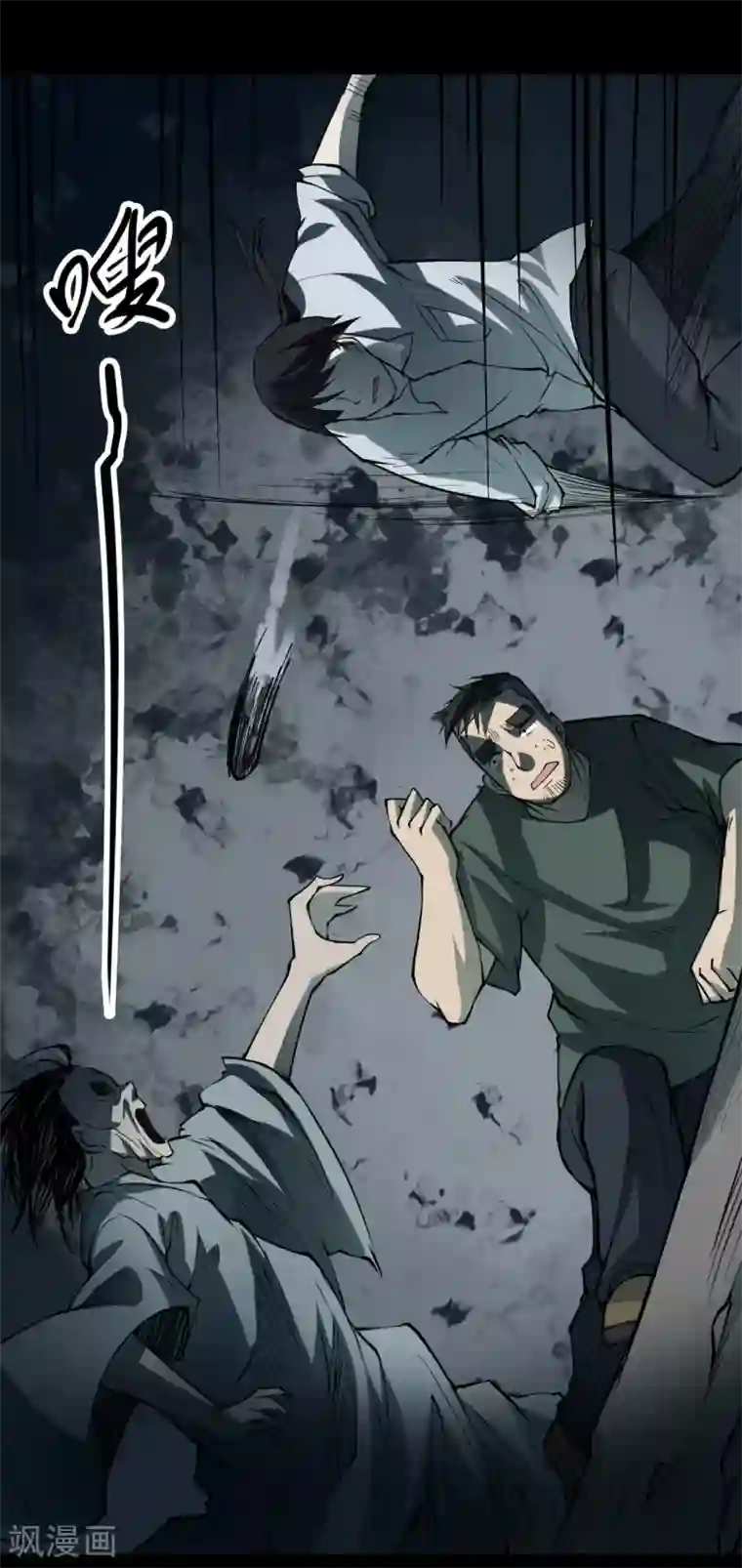 阴间商人第34话 人骨项链7