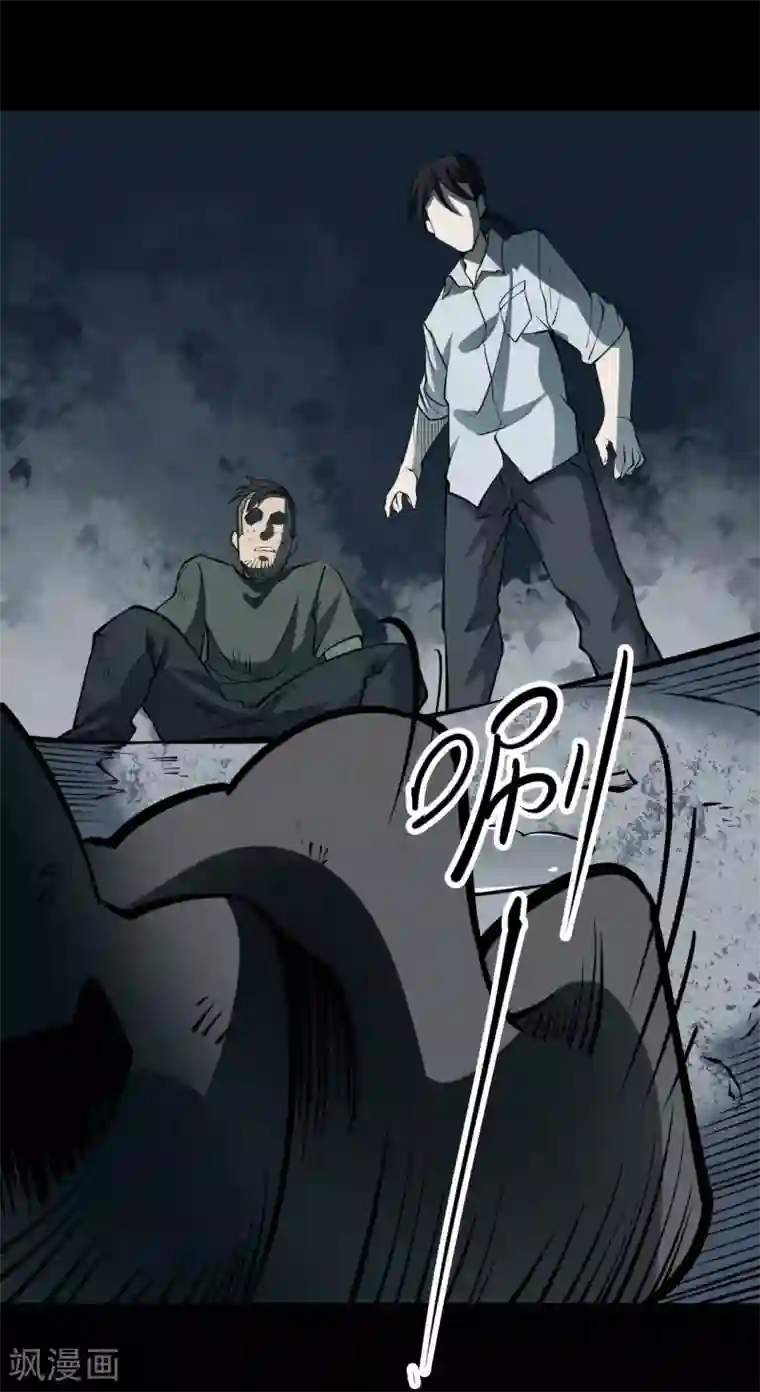 阴间商人第34话 人骨项链7