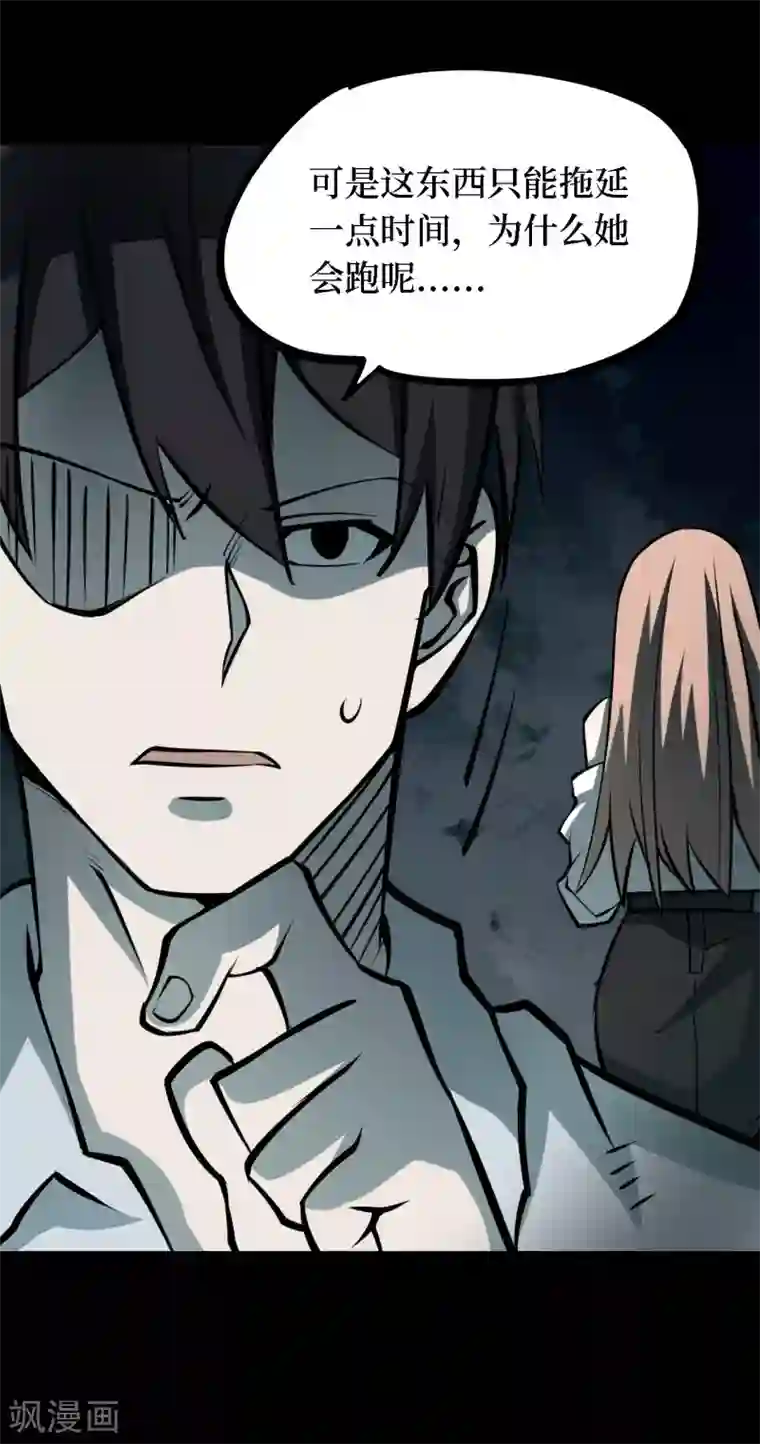 阴间商人第34话 人骨项链7