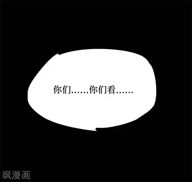 阴间商人第34话 人骨项链7