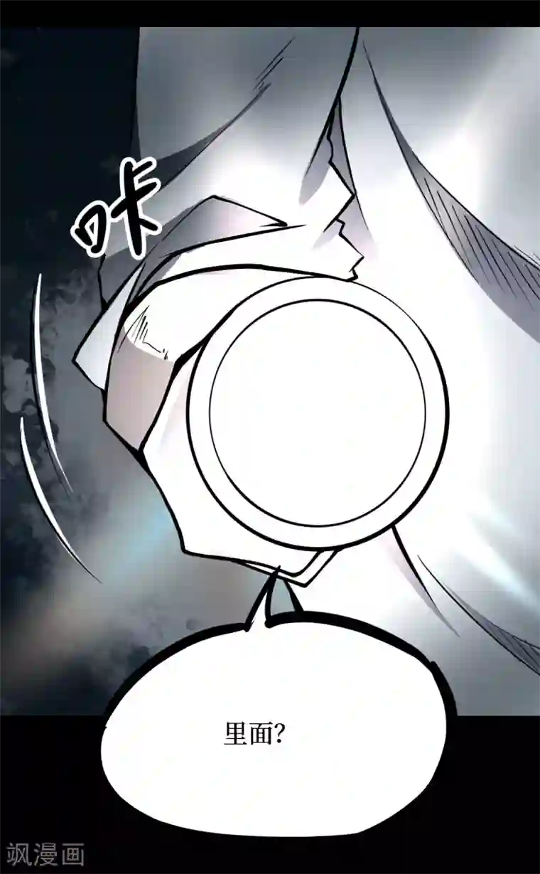 阴间商人第34话 人骨项链7