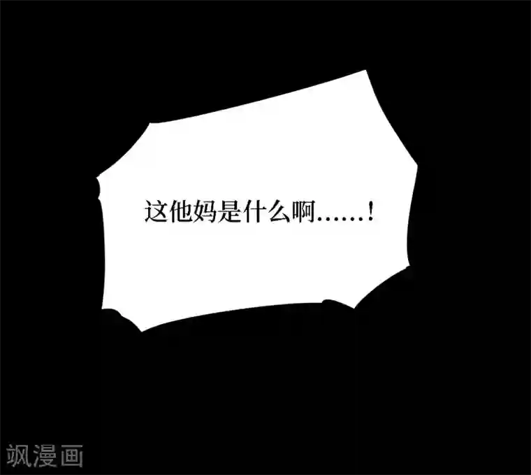 阴间商人第34话 人骨项链7