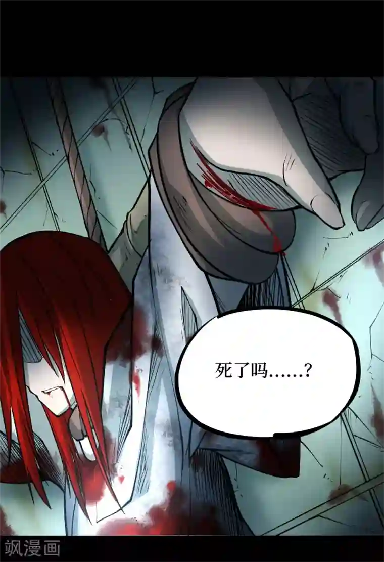 阴间商人第34话 人骨项链7