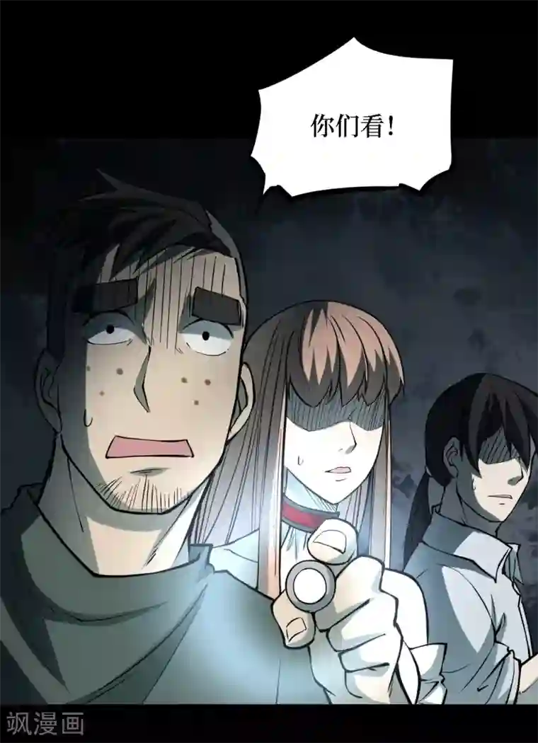 阴间商人第34话 人骨项链7