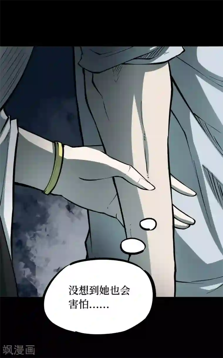 阴间商人第34话 人骨项链7