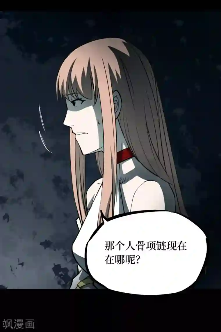 阴间商人第34话 人骨项链7