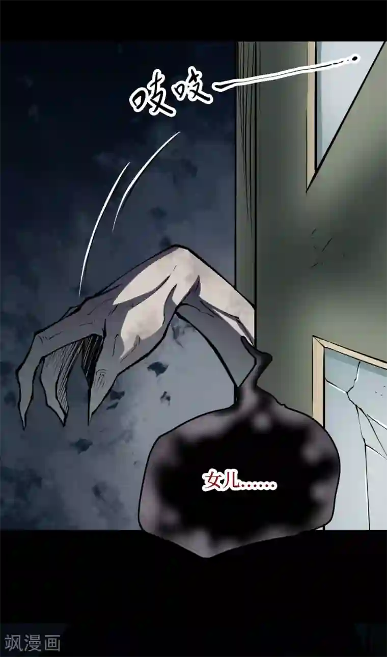 阴间商人第34话 人骨项链7