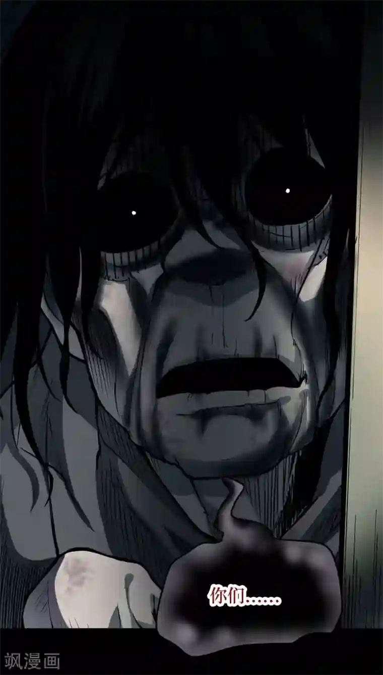 阴间商人第34话 人骨项链7