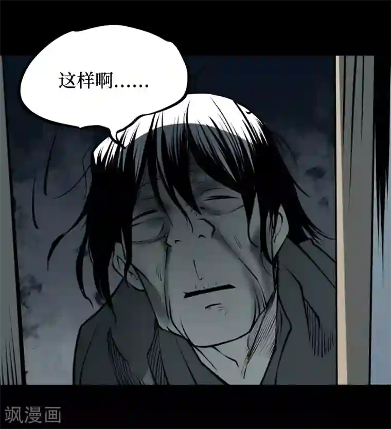 阴间商人第34话 人骨项链7