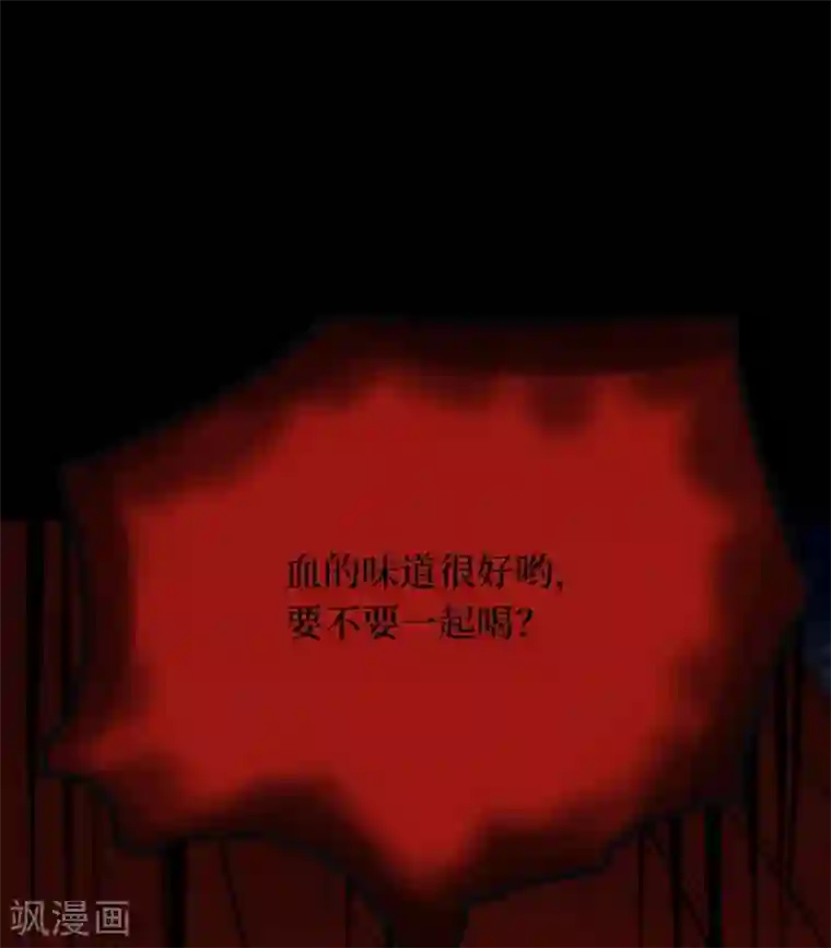 阴间商人第35话 人骨项链8