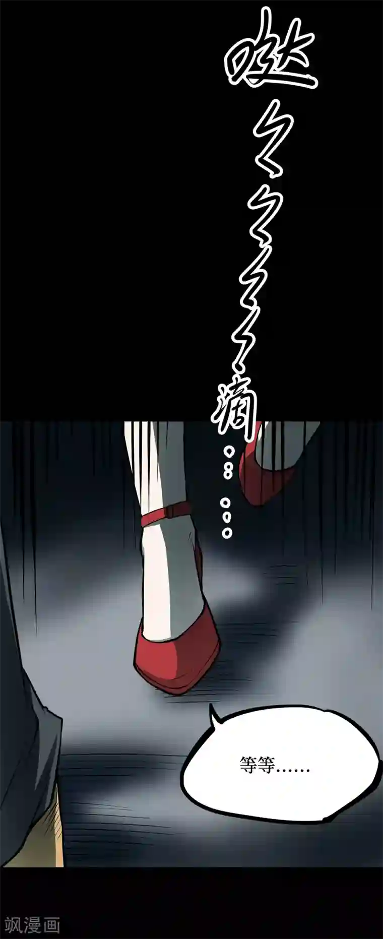 阴间商人第35话 人骨项链8