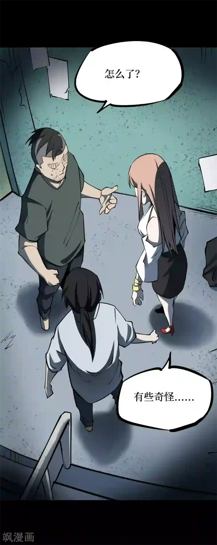 阴间商人第35话 人骨项链8