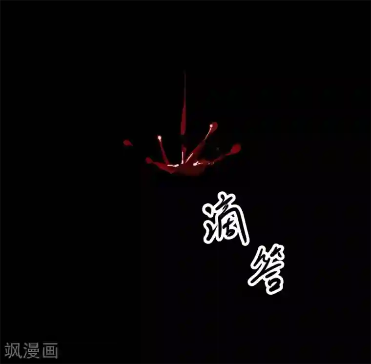 阴间商人第35话 人骨项链8