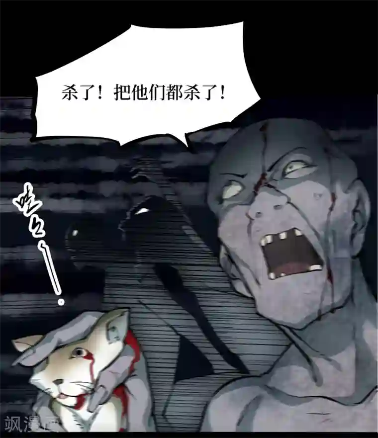 阴间商人第35话 人骨项链8