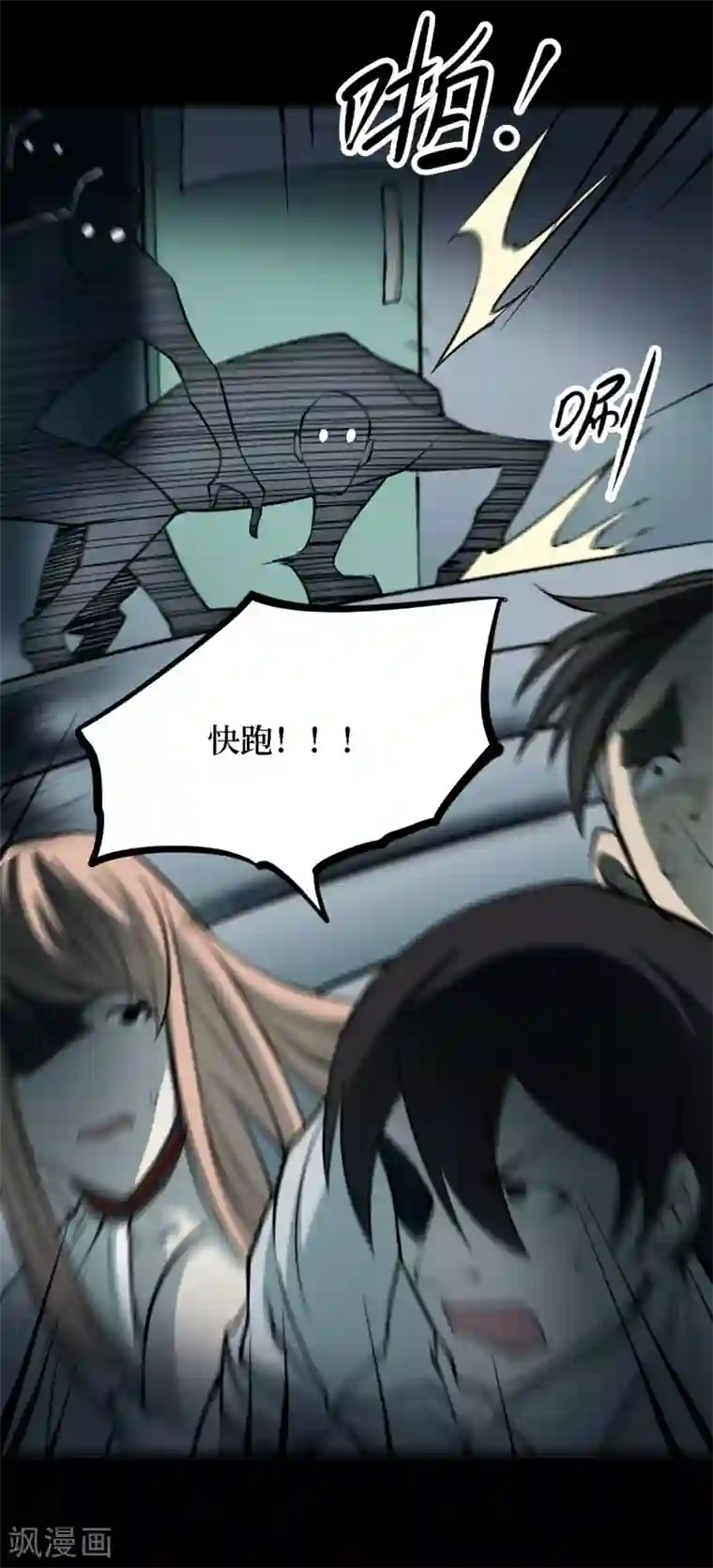 阴间商人第35话 人骨项链8