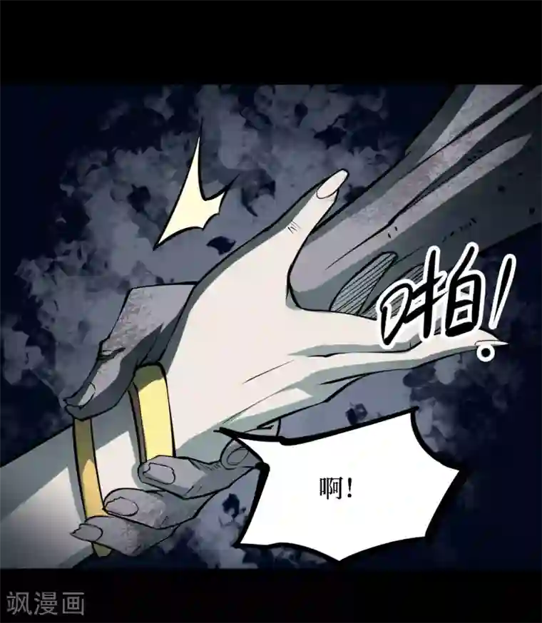 阴间商人第35话 人骨项链8