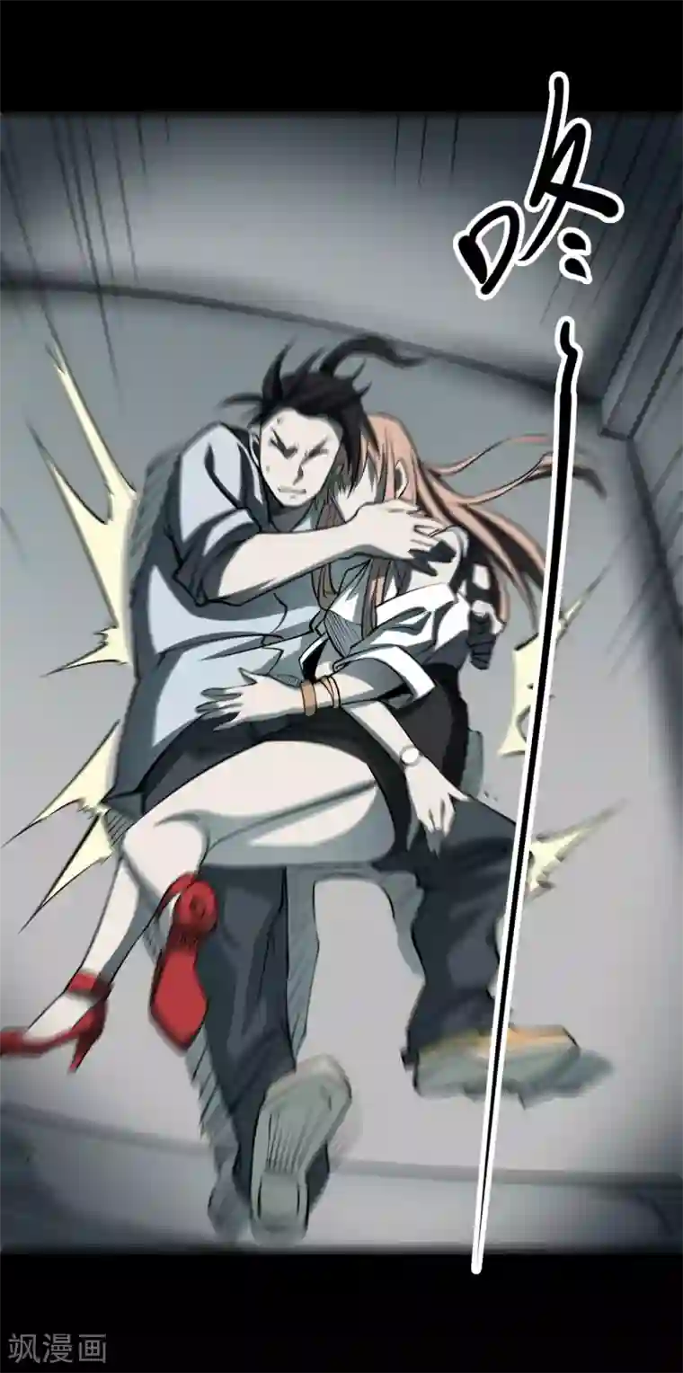 阴间商人第35话 人骨项链8