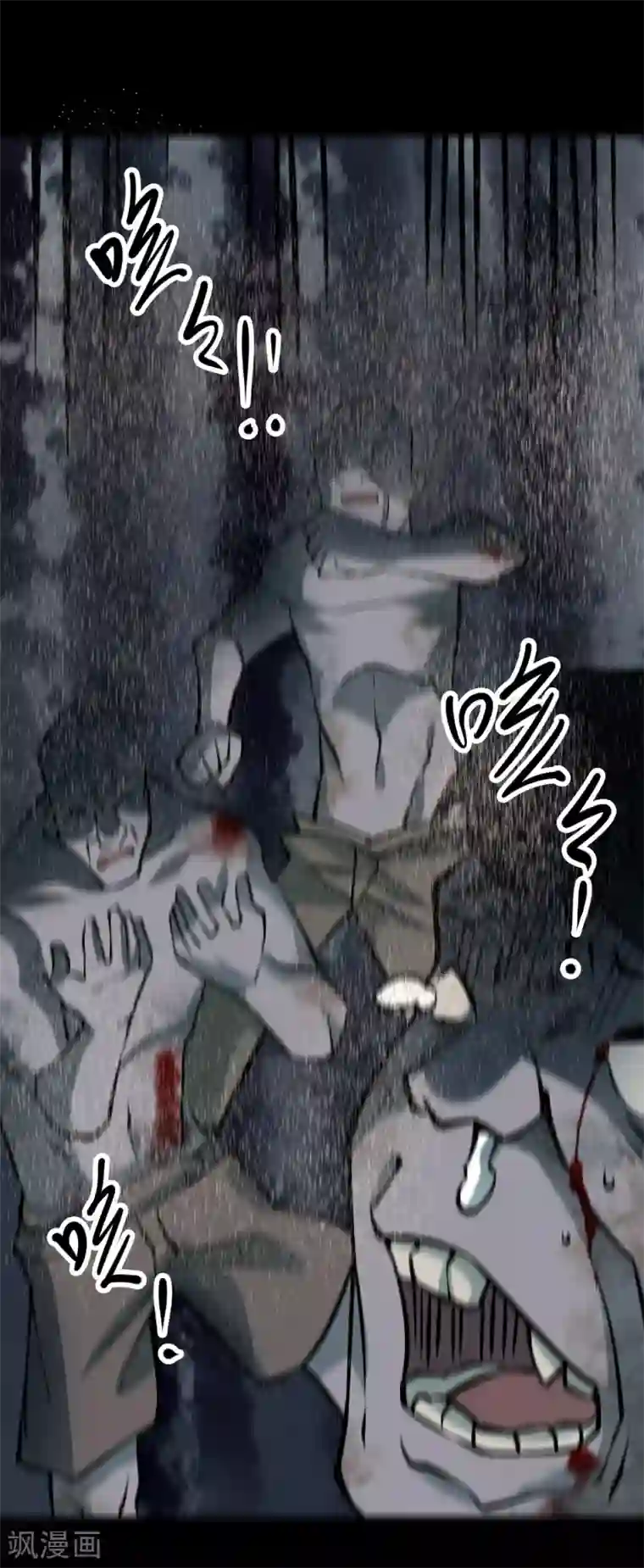 阴间商人第35话 人骨项链8