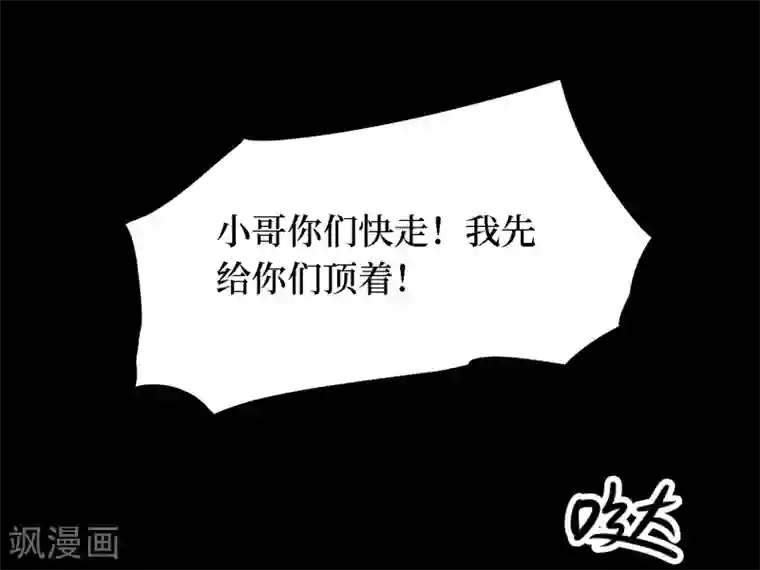 阴间商人第35话 人骨项链8