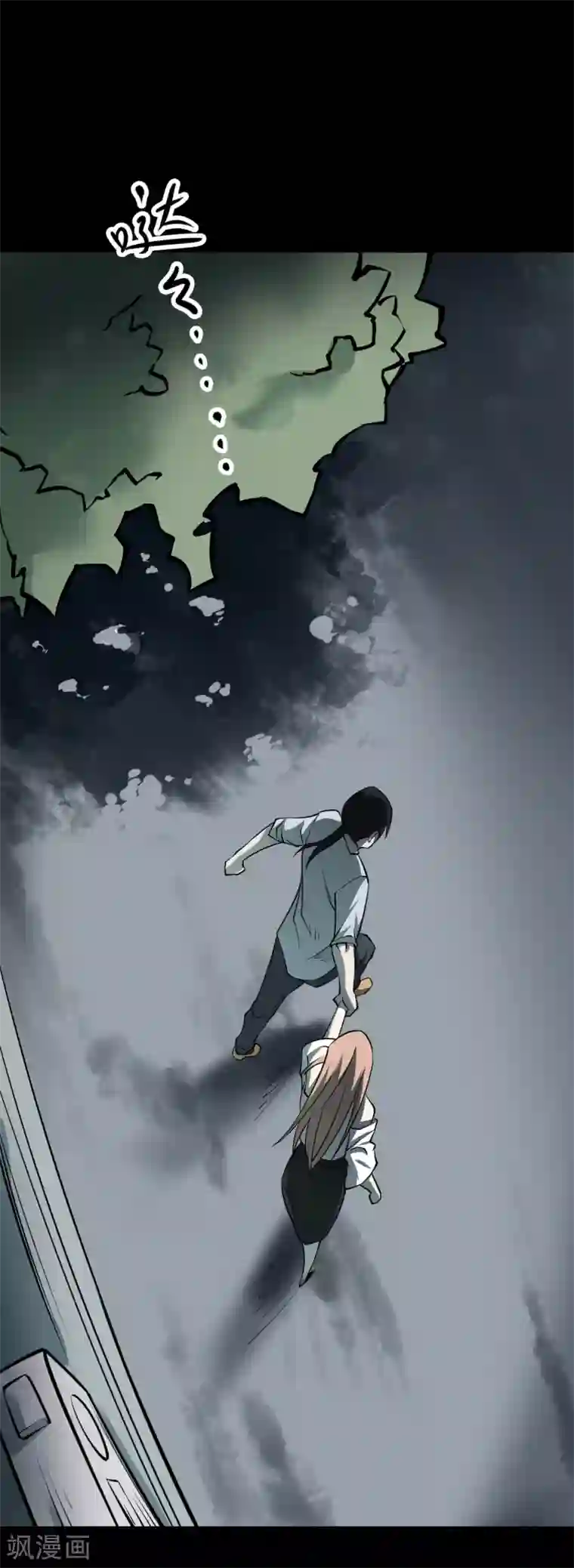 阴间商人第35话 人骨项链8