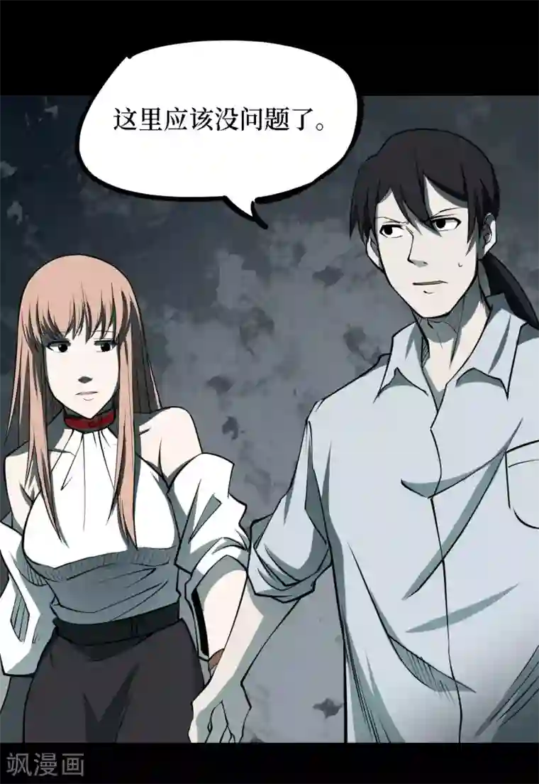 阴间商人第35话 人骨项链8