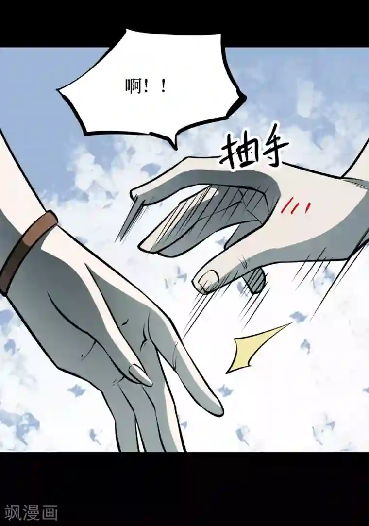 阴间商人第35话 人骨项链8