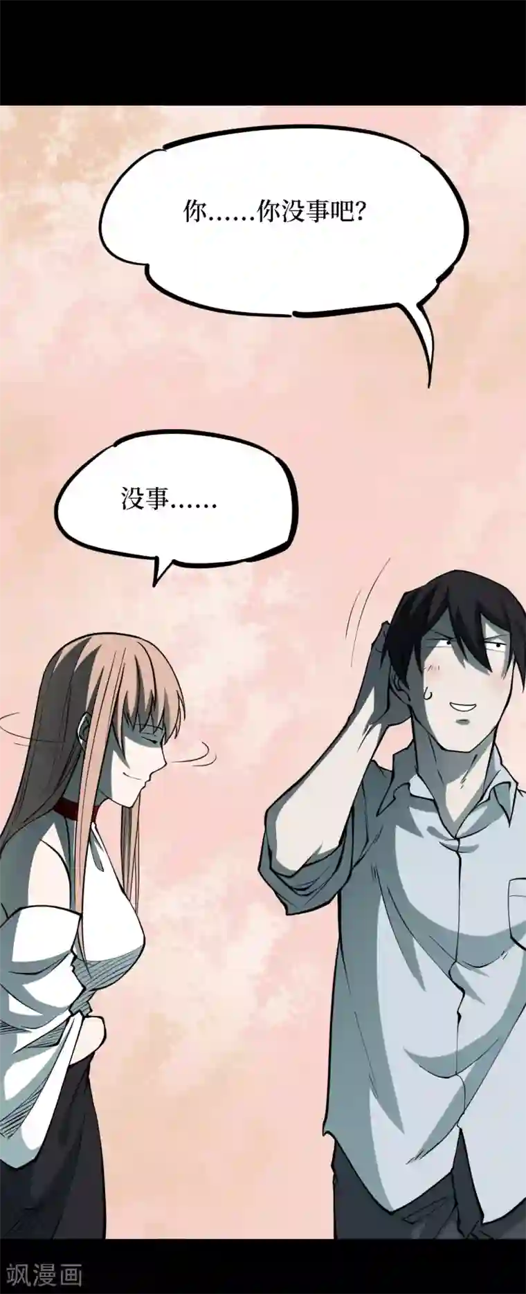 阴间商人第35话 人骨项链8