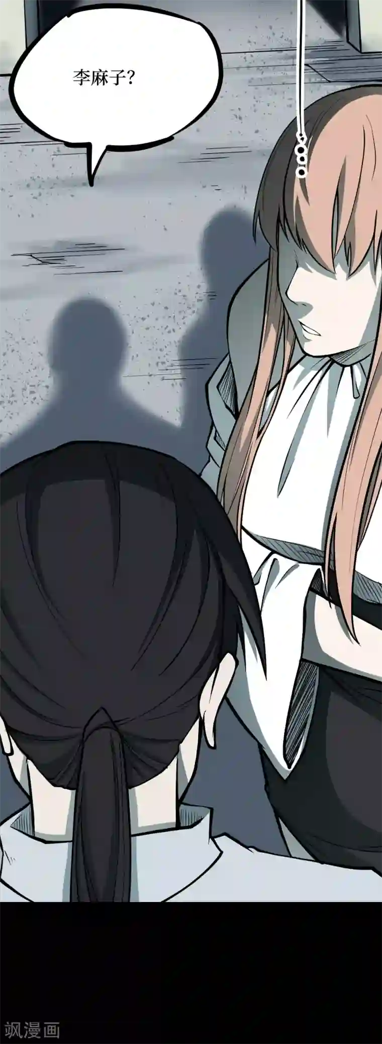 阴间商人第35话 人骨项链8