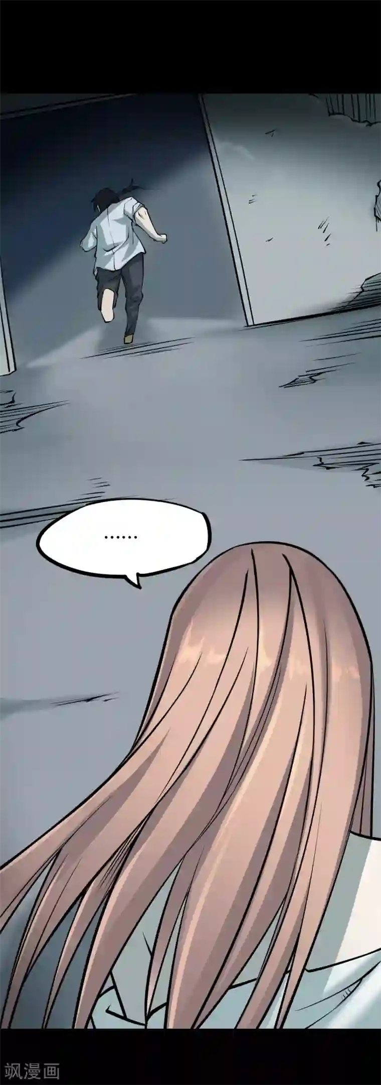 阴间商人第35话 人骨项链8