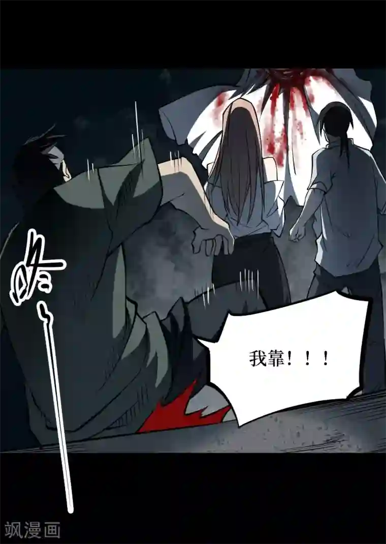 阴间商人第35话 人骨项链8